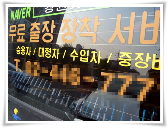 경원밧데리 이미지