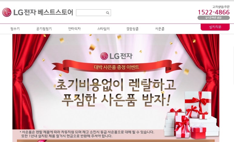엘지전자스토어 이미지