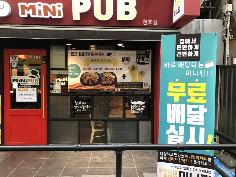 미니펍 이미지