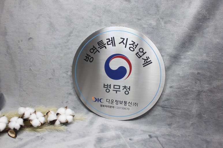 다운정보통신 이미지