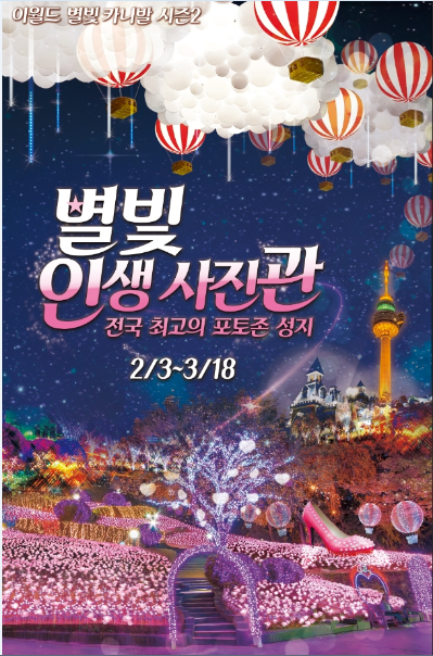 별빛인생 이미지