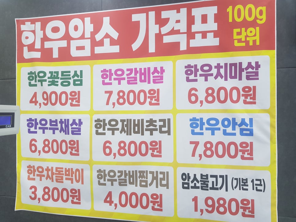 단골식육점 이미지