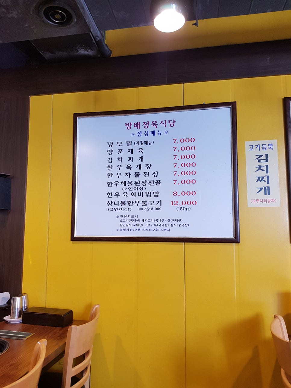 방배 정육식당 이미지