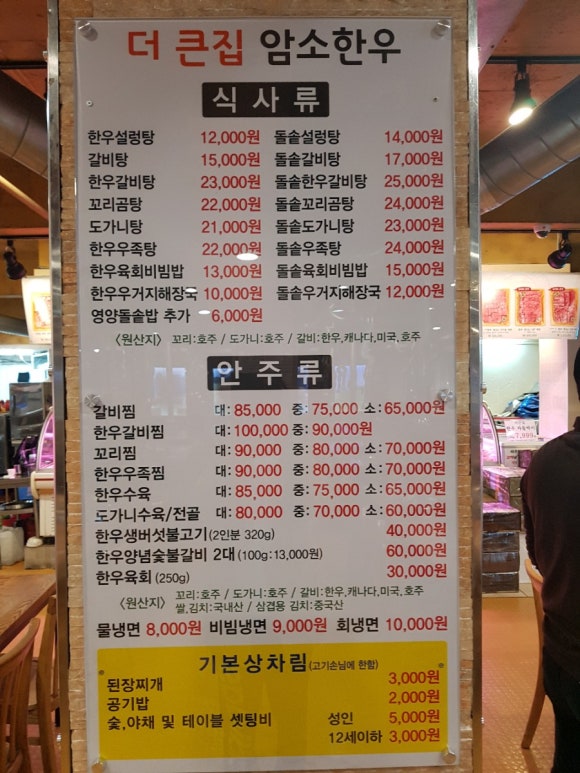 큰집설렁탕 이미지
