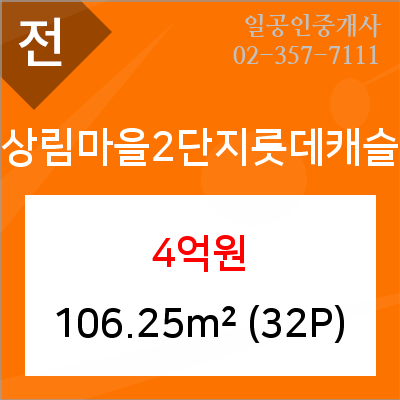 세븐일레븐동산점 이미지
