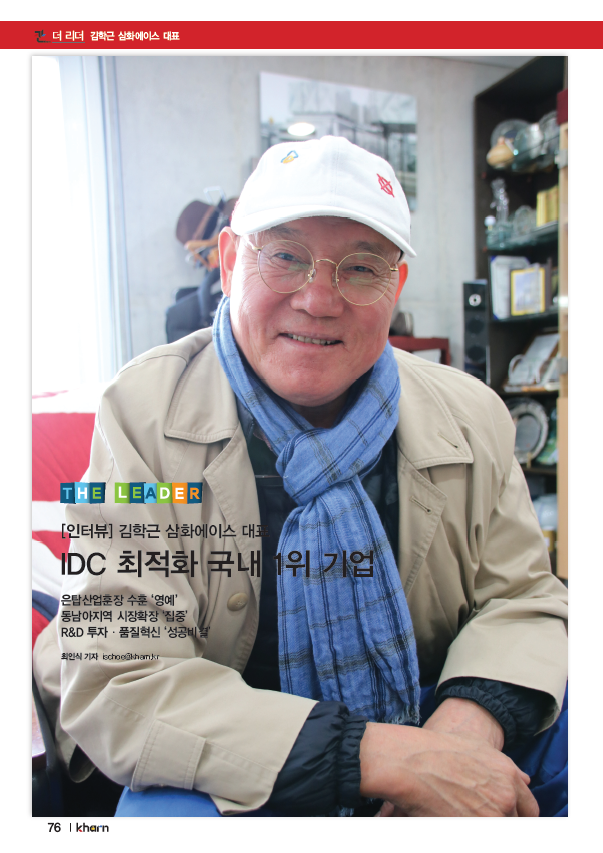 (주)삼화에이스 이미지