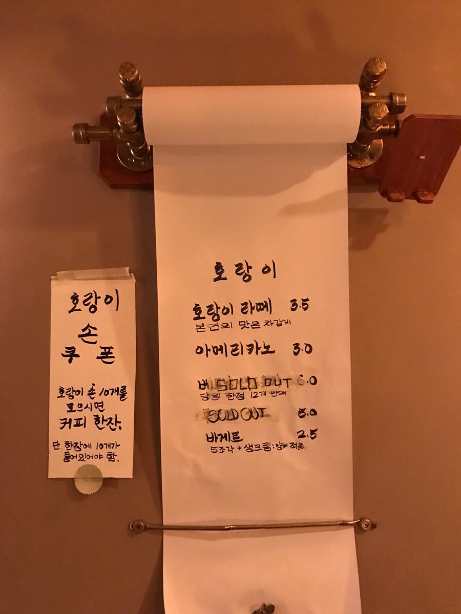 호랑이푸드 이미지