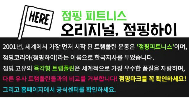 스피닝&점핑 이미지
