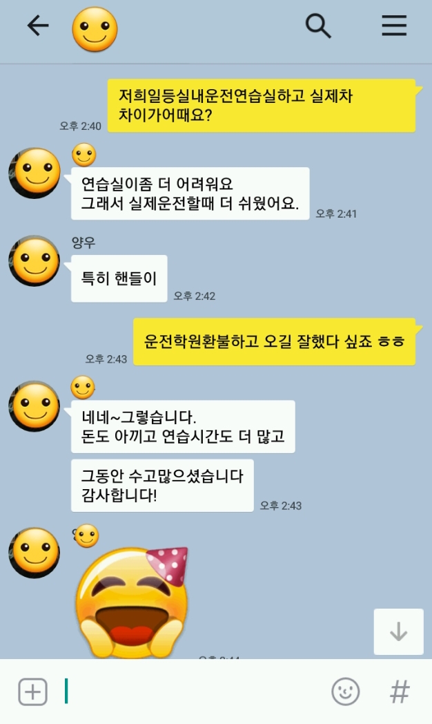 일등실내운전연습실 이미지