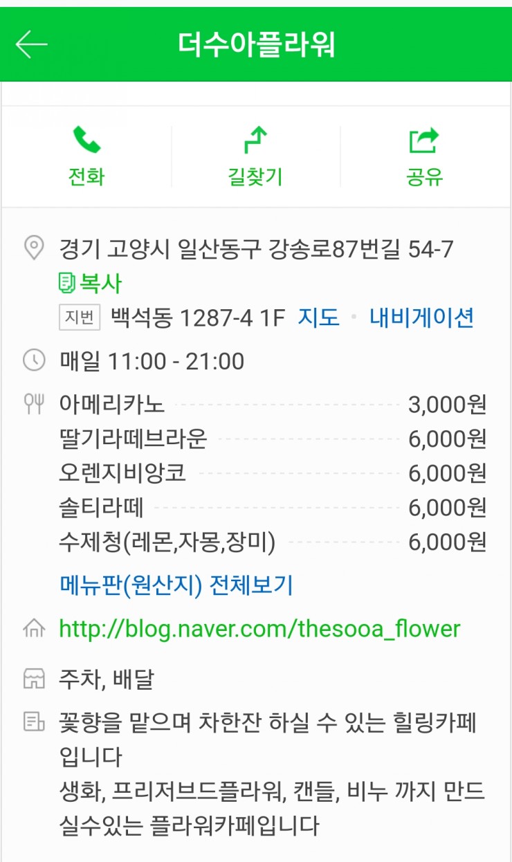 수아플라워 이미지