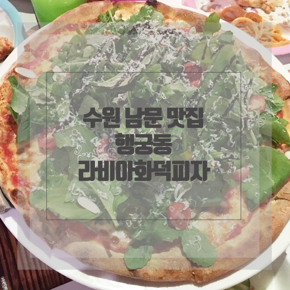 (주)라비아 이미지