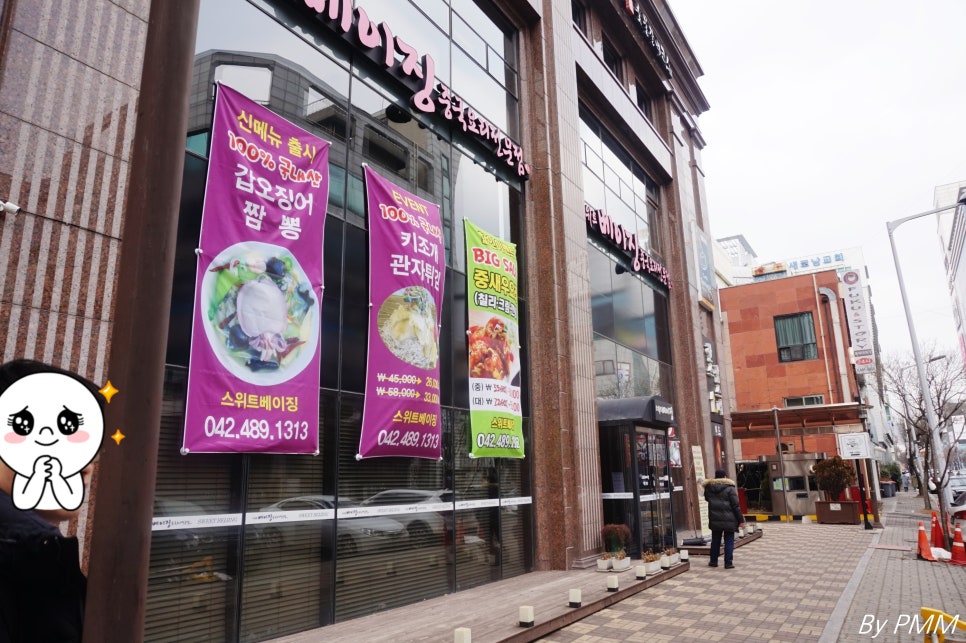 스위트베이징 이미지