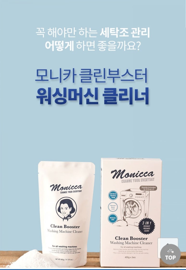 모니카클린 이미지