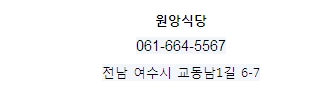 원앙식당 이미지