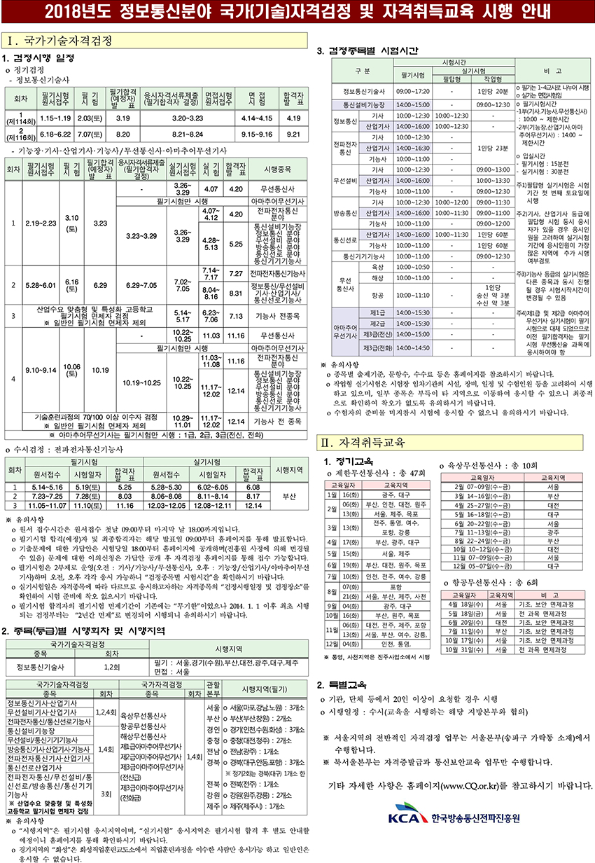 입실통신 이미지