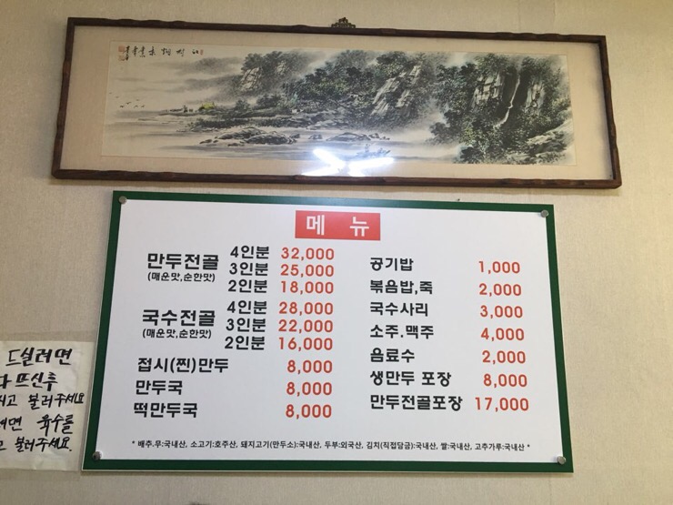 왕만두식당 이미지