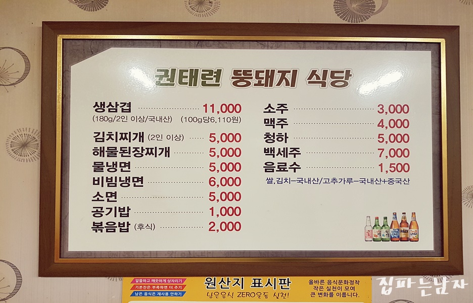 권태련뚱돼지식당 이미지