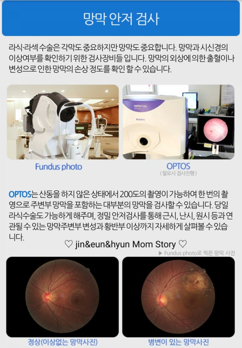 밝은성모안과 이미지