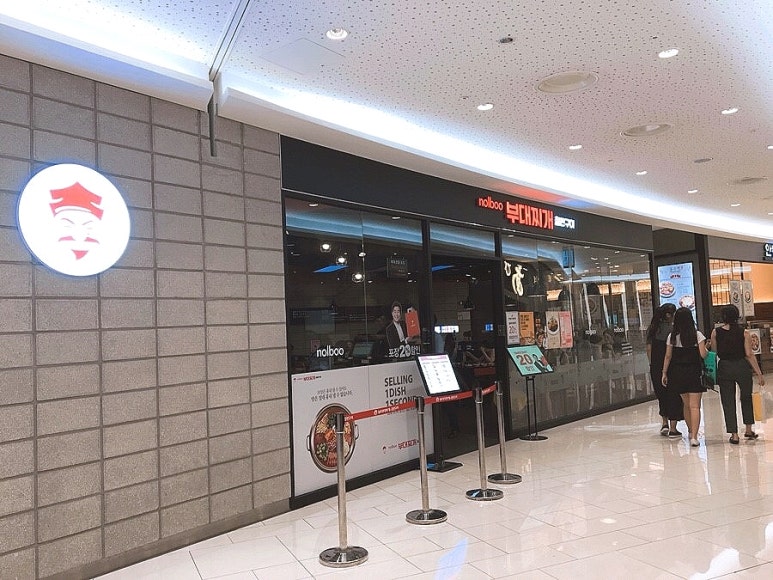 놀부보쌈，놀부부대찌개 이미지