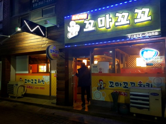 꼬마꼬꼬 이미지