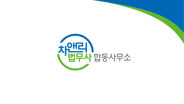 차앤리 이미지