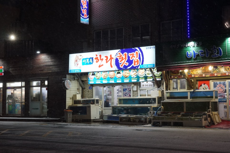 서부두한라 이미지