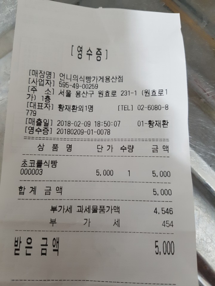 언니의식빵가게용산점 이미지