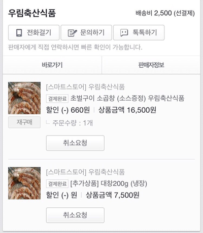 홍이네곱창 이미지