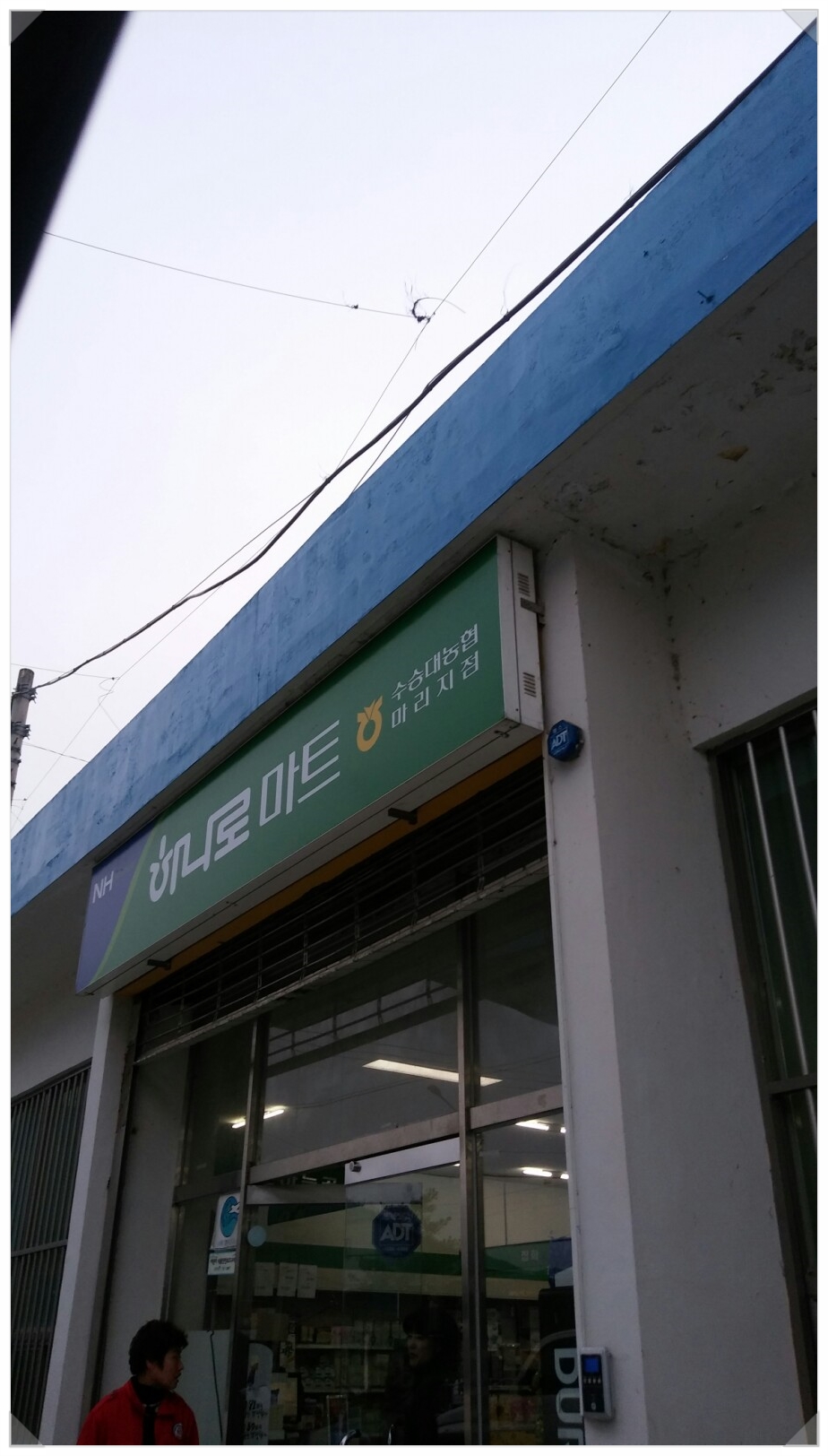 수승대농협마리지점 이미지