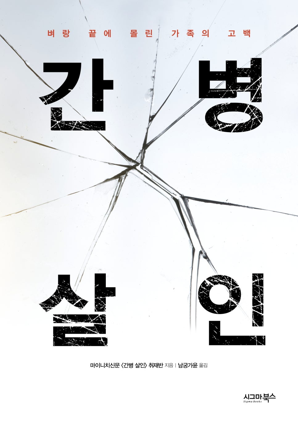대한간병사회 이미지