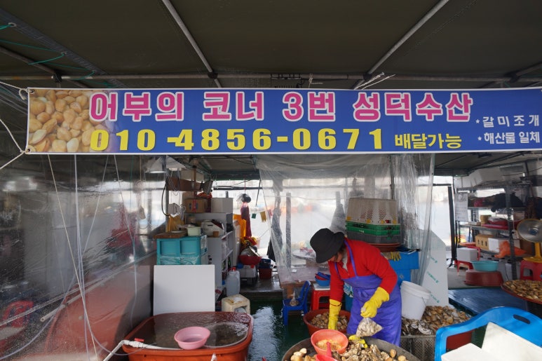 성덕수산 이미지