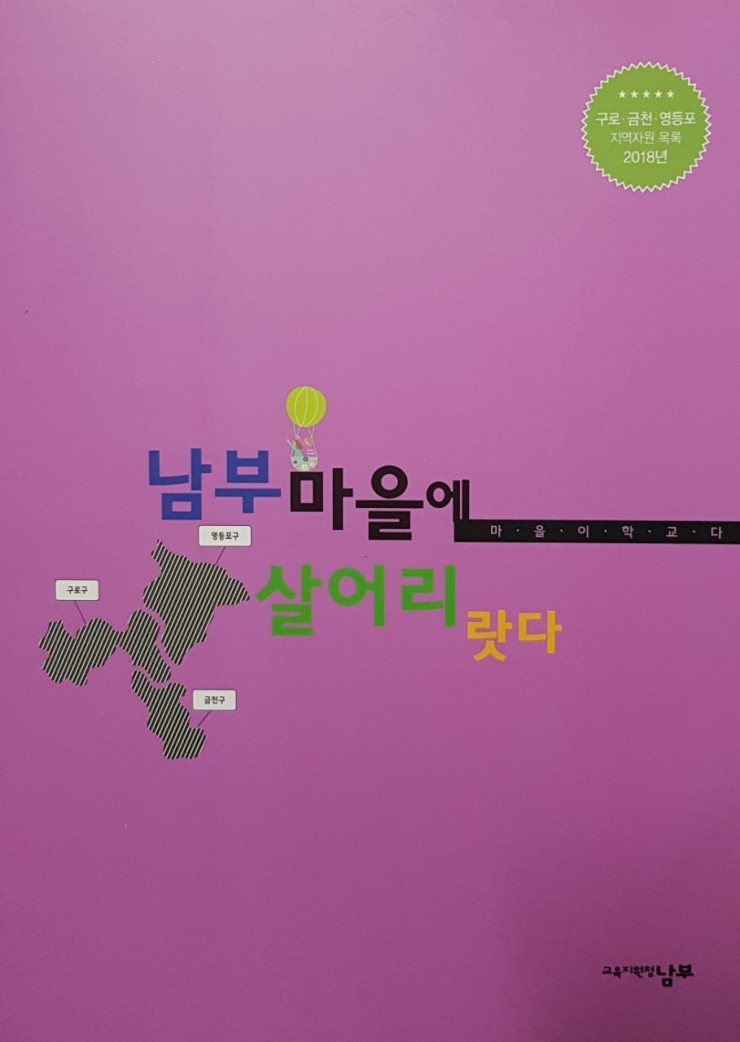 남부자원 이미지