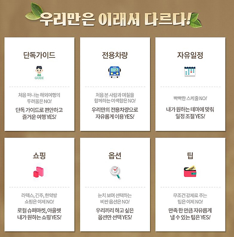 인투어여행사 이미지