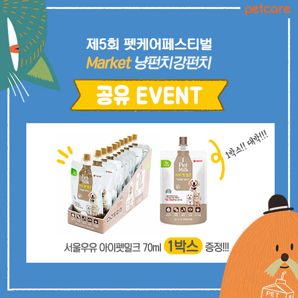 펀치펫 이미지