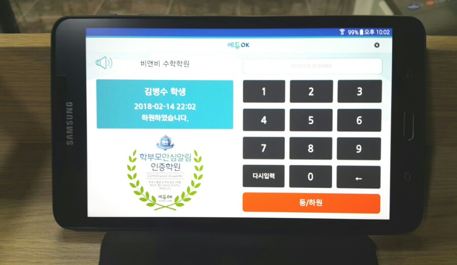 비앤비수학학원 이미지