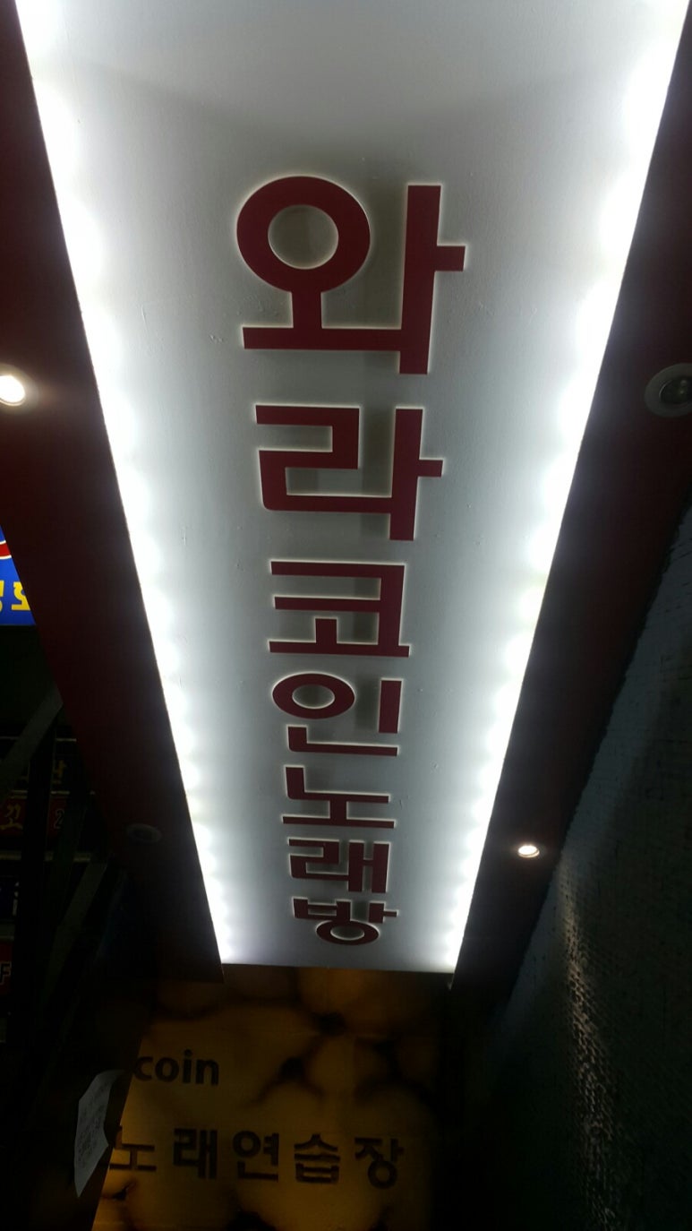 와라코인 이미지