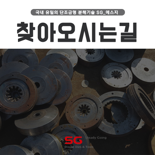 에스지(SG)금속 이미지