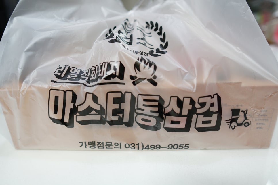 마스터 통삼겹 이미지