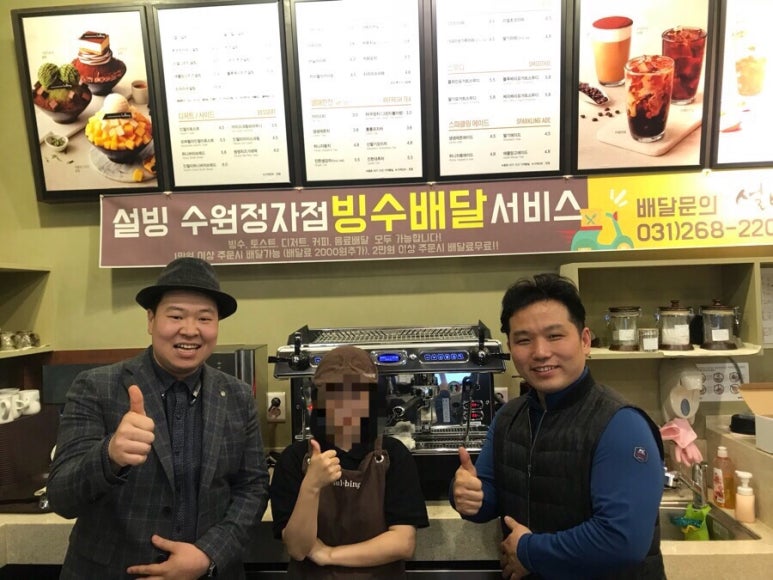 설빙 수원정자점 이미지