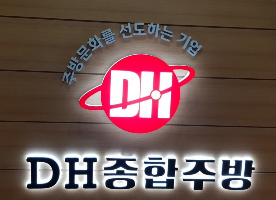DH마트 이미지