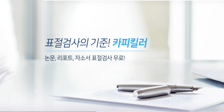 아카데미논문컨설팅 이미지