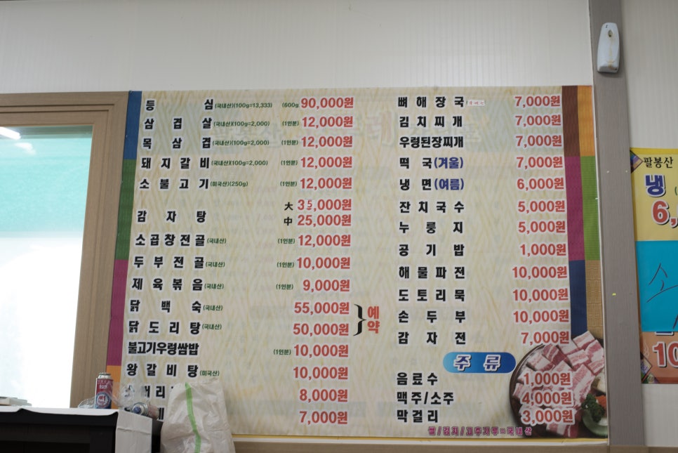 팔봉산 코뚜레 이미지