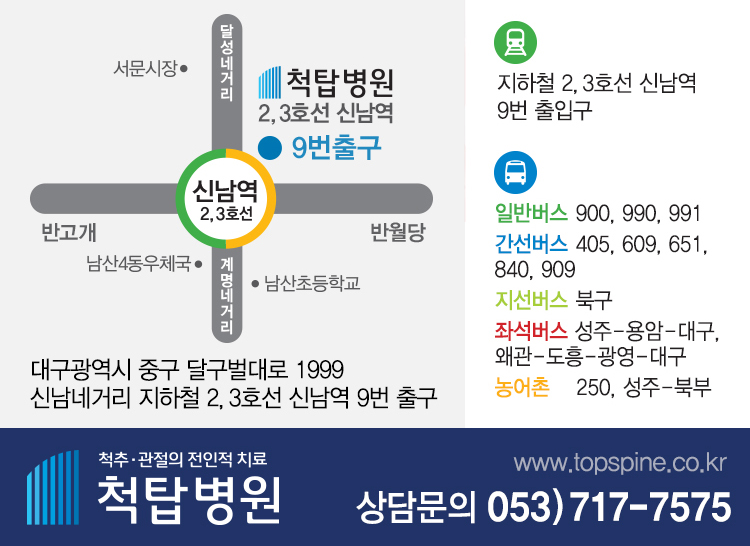척탑병원 이미지