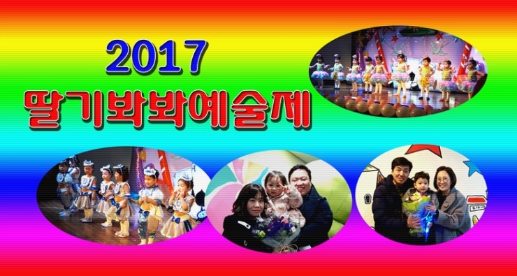 딸기PC 이미지