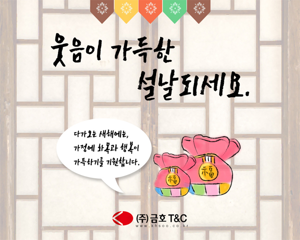 (주)금호티앤씨 이미지