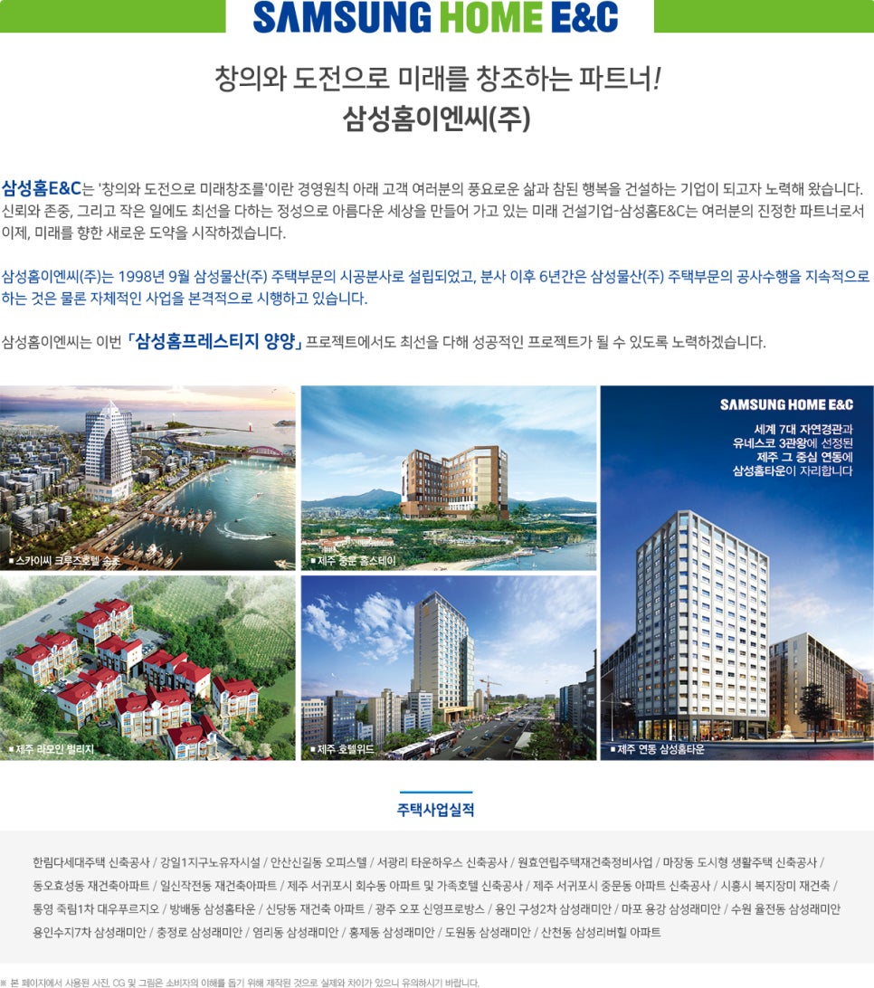삼성E&C 이미지
