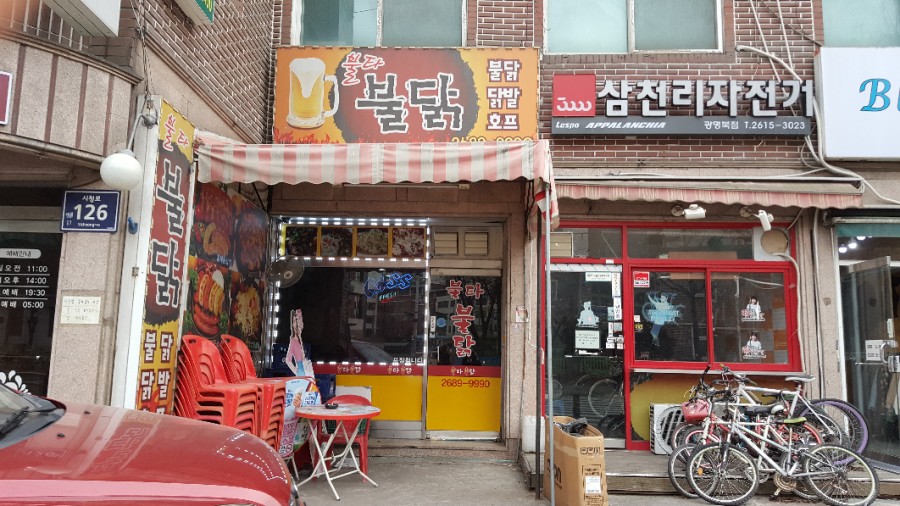 불타불닭 이미지