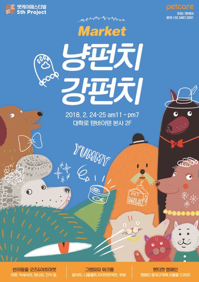 펀치펫 이미지