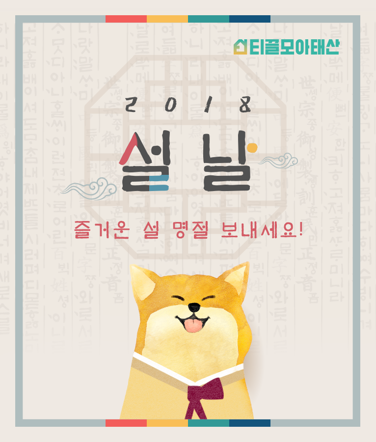 태산안전 이미지