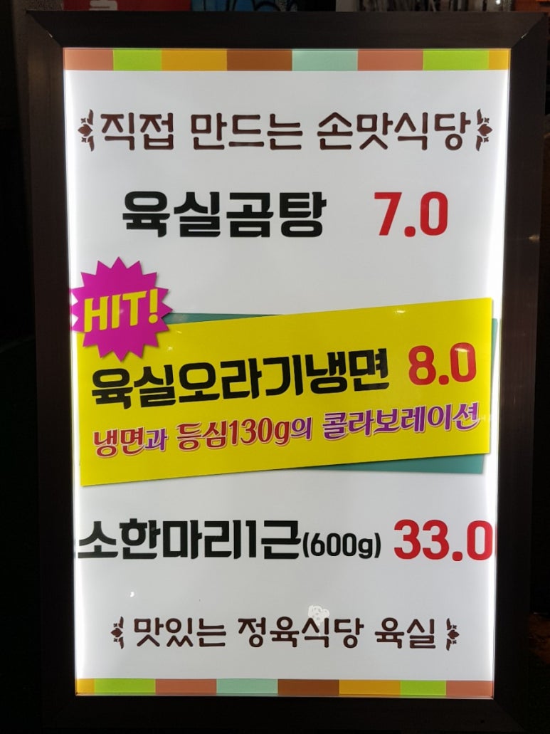 신촌정육식당 이미지